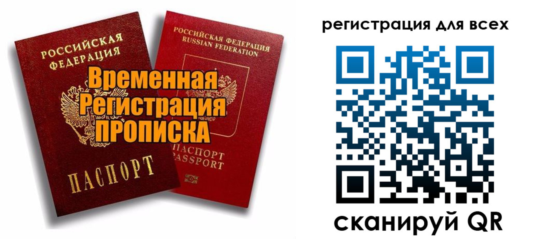 купить прописку в Нижегородской области