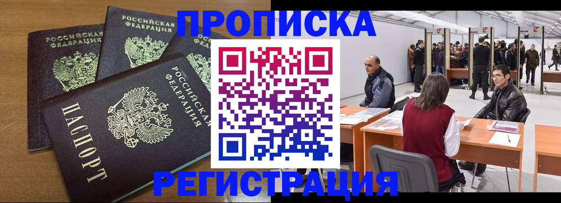 временная регистрация 2025 в Нижегородской области