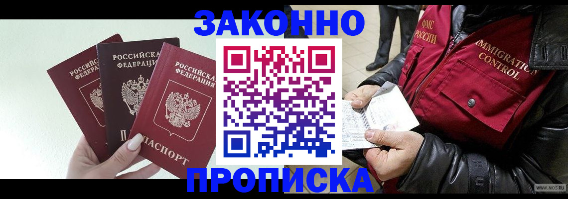 временная регистрация для всех в Нижегородской области