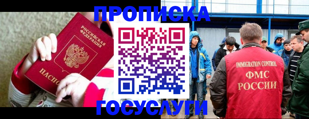 прописка регистрация в Нижегородской области