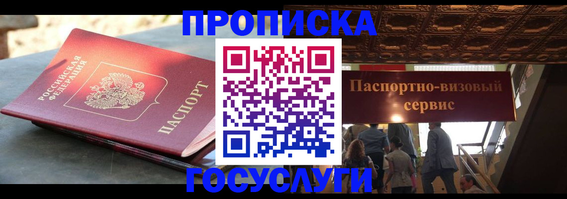 временная регистрация в квартире в Нижегородской области