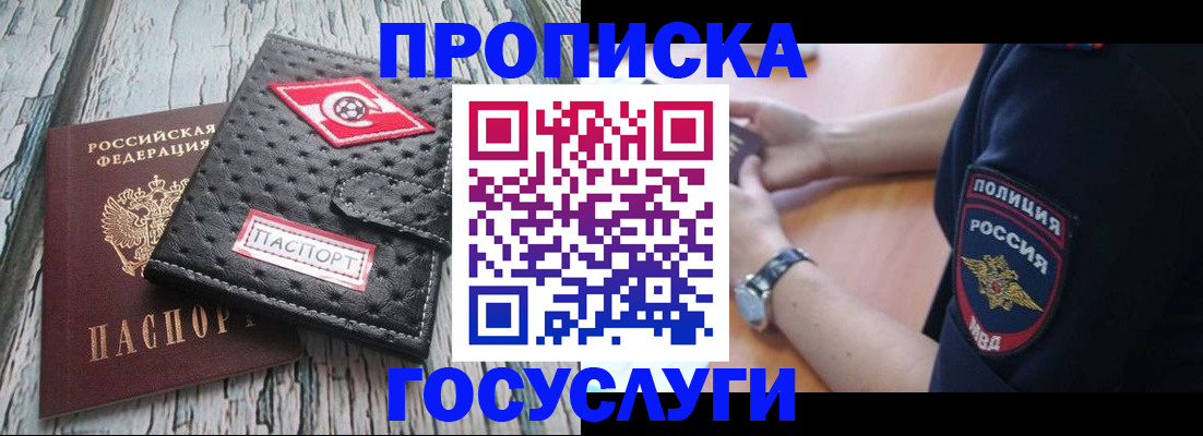 прописка гарантия в Нижегородской области