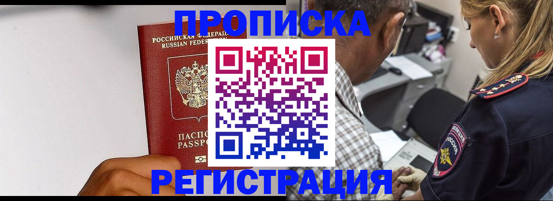 временная регистрация надежно в Нижегородской области