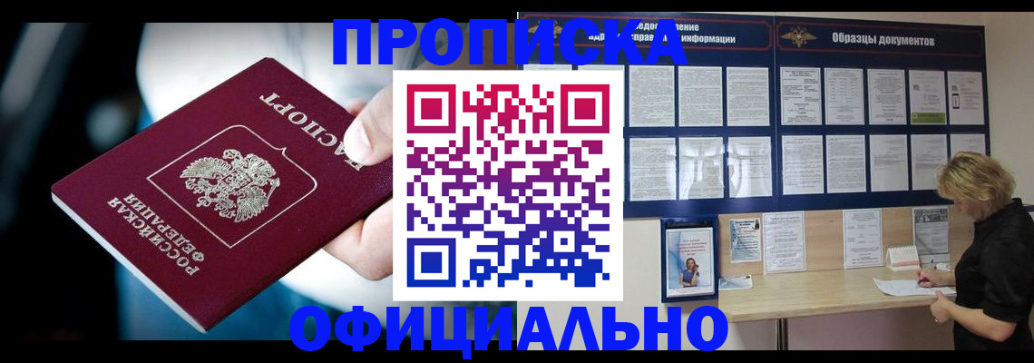прописка для работы в Нижегородской области