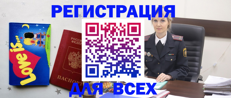 прописка 2025 в Нижегородской области