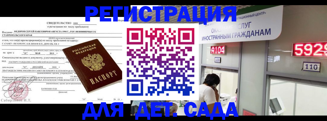 прописка иностранных граждан в Нижегородской области
