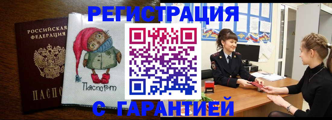 прописка регистрация в Нижегородской области