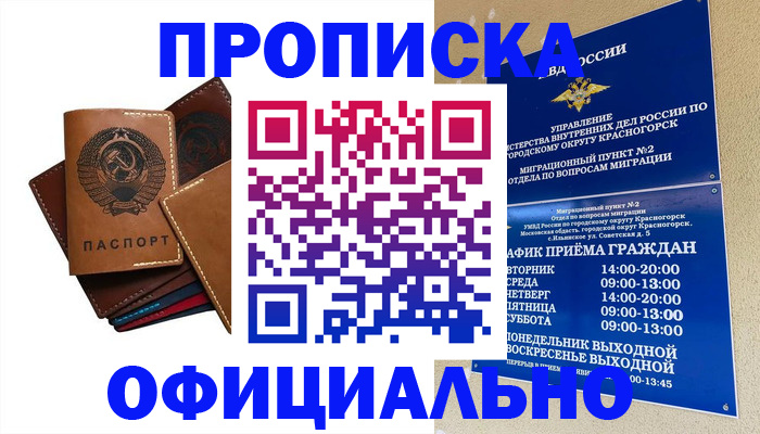 временная прописка в Нижегородской области