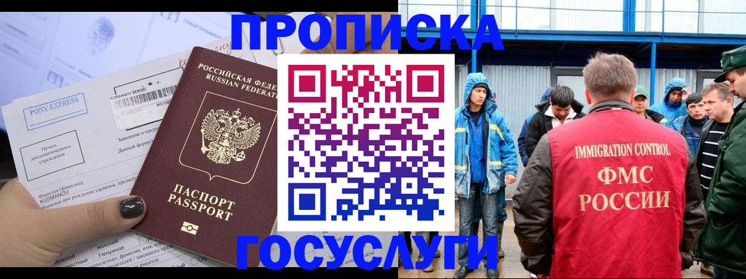 временная регистрация собственник в Нижегородской области