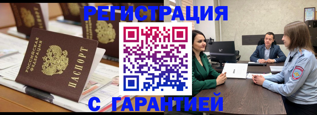 временная регистрация в квартире в Нижегородской области
