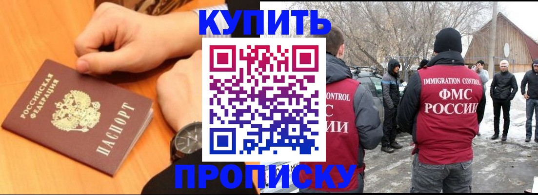 регистрация в Нижегородской области